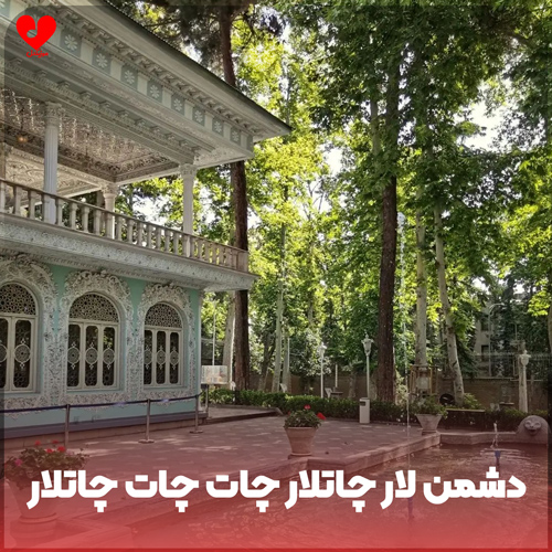 دانلود آهنگ ترکی دشمن لار چاتلار چات چات چاتلار